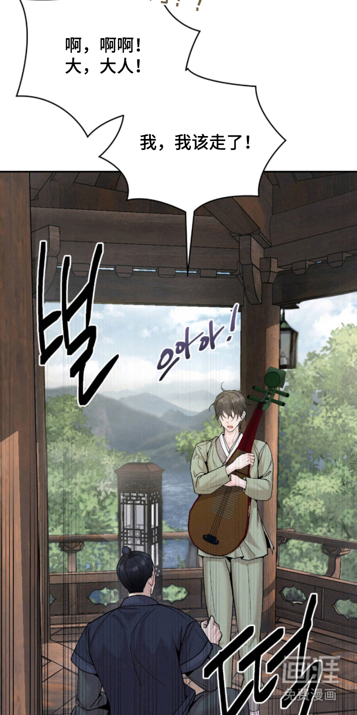 弦上知音漫画-图14