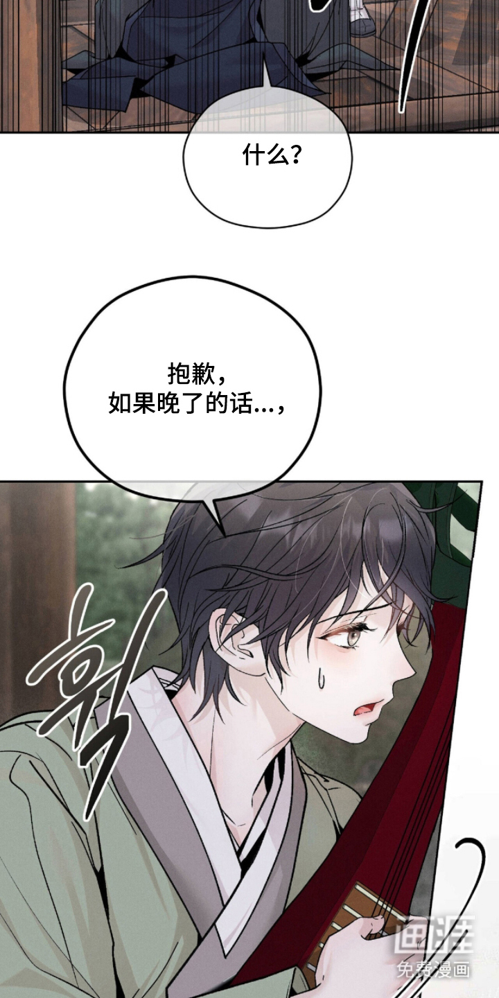 弦上知音漫画-图15