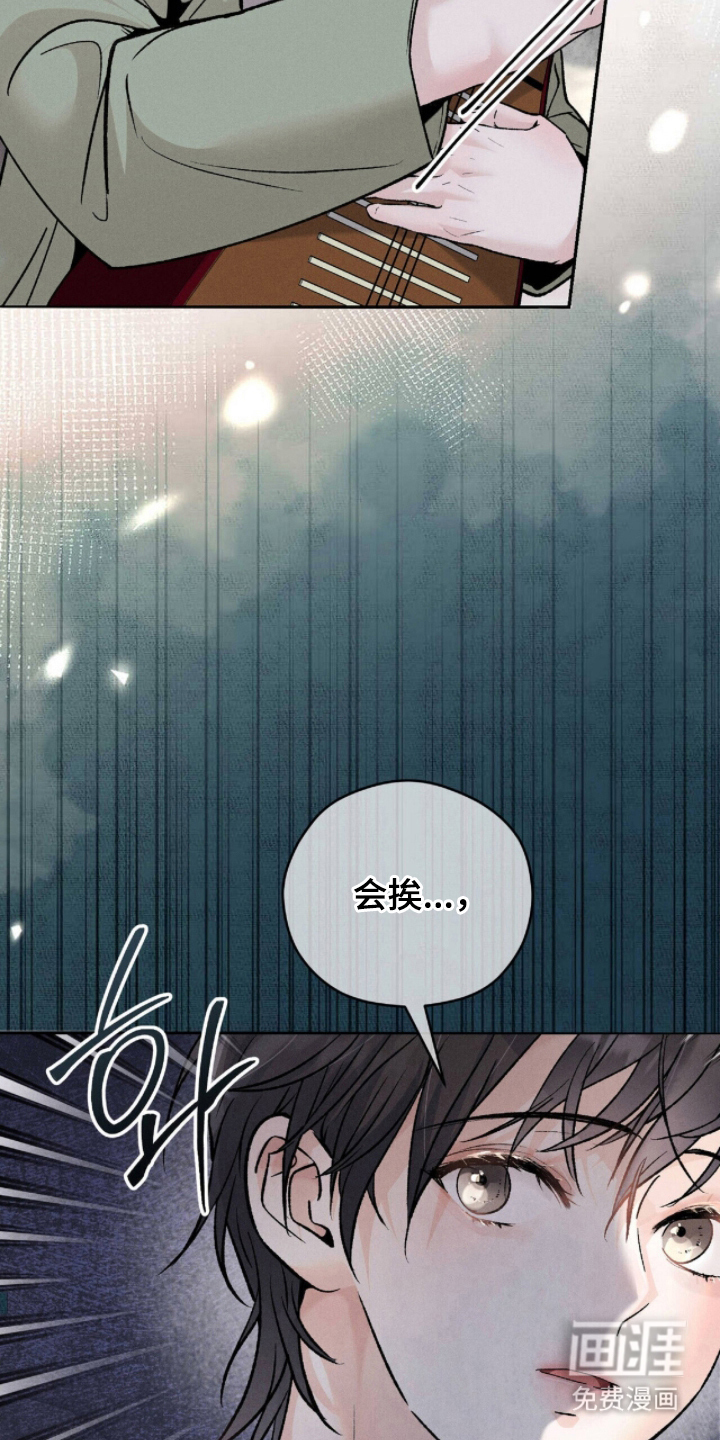 弦上知音漫画-图16