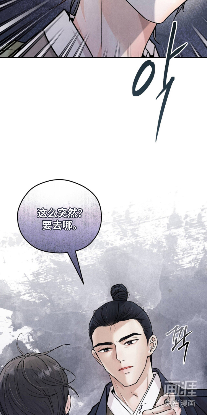 弦上知音漫画-图17