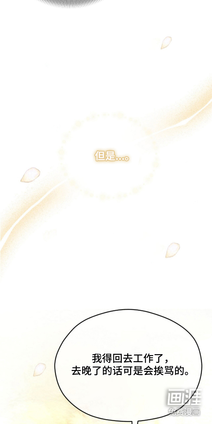 弦上知音漫画-图20