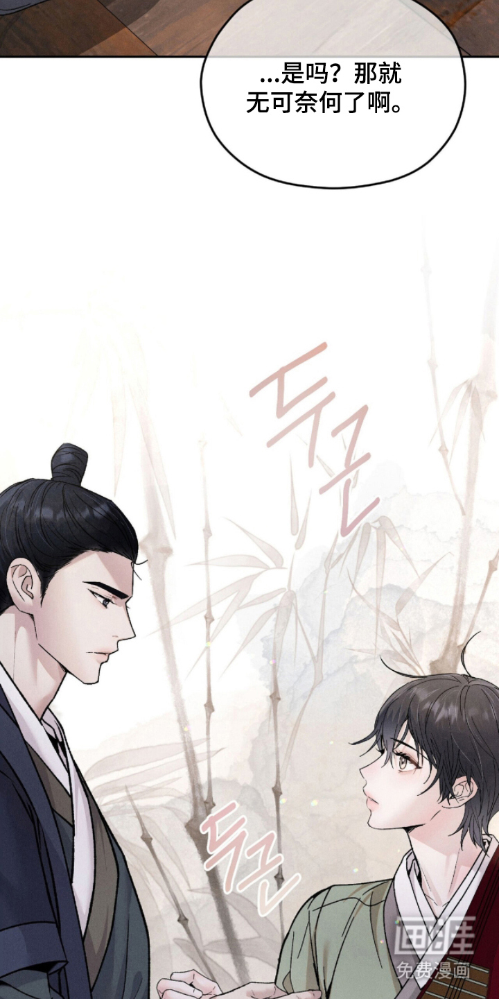 弦上知音漫画-图23