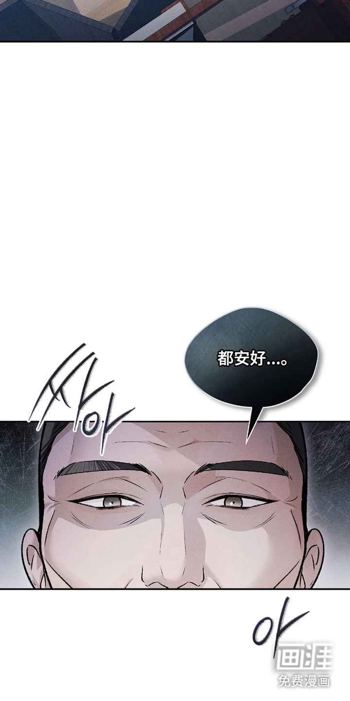 弦上知音漫画-图12
