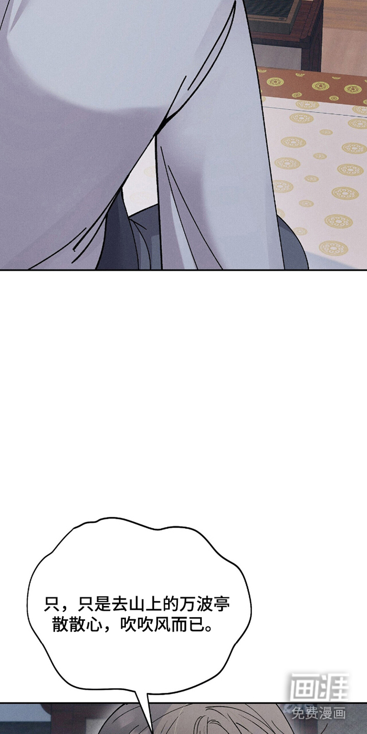 弦上知音漫画-图14