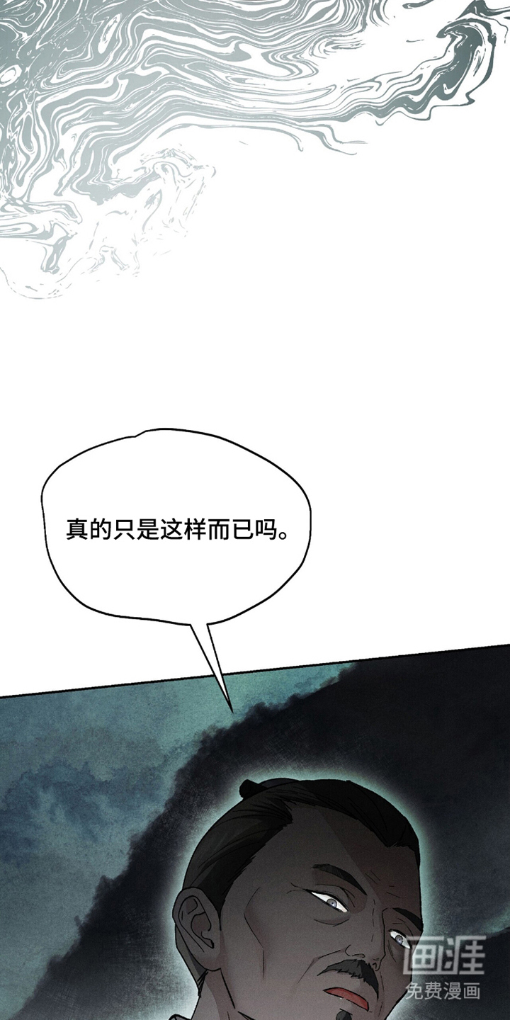 弦上知音漫画-图16