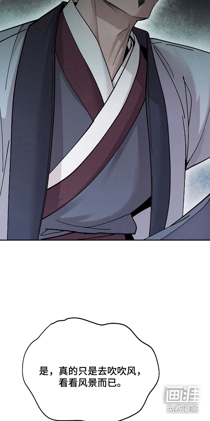 弦上知音漫画-图17