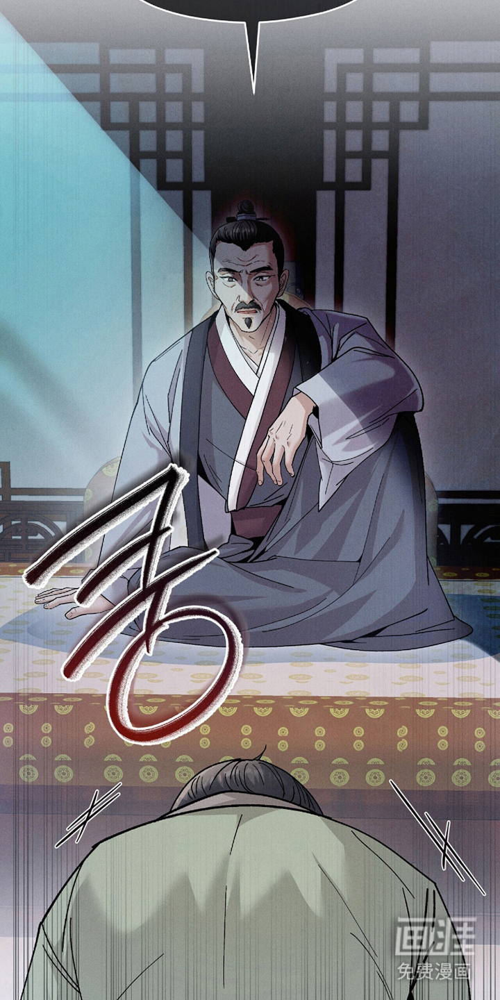 弦上知音漫画-图19