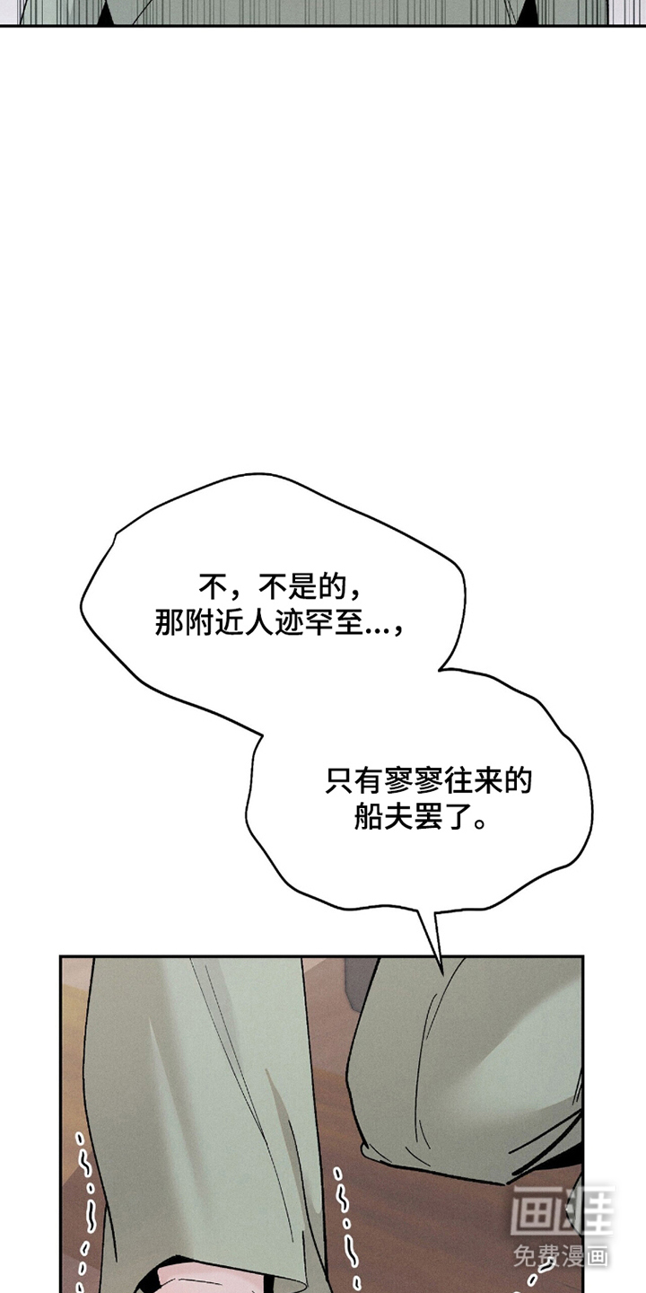 弦上知音漫画-图20