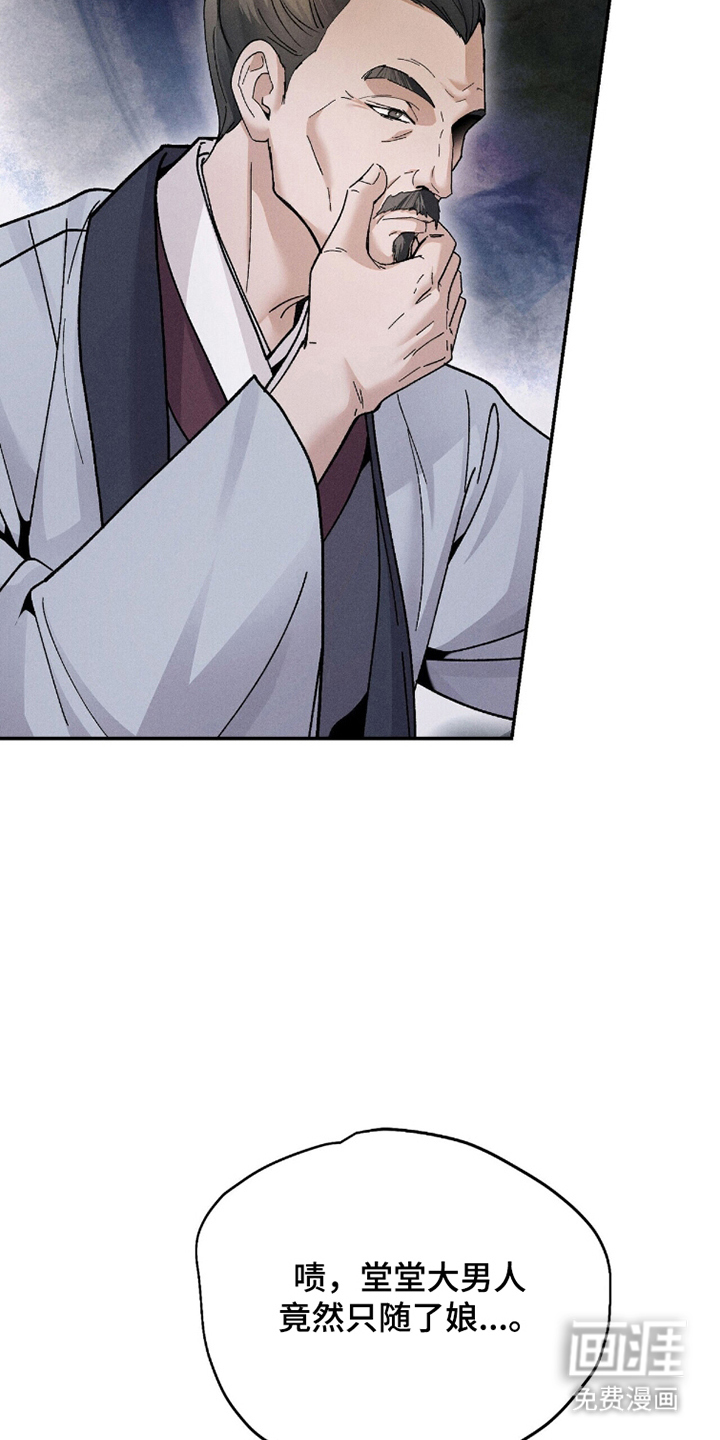 弦上知音漫画-图22