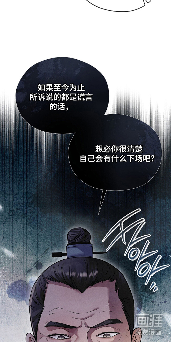 弦上知音漫画-图25