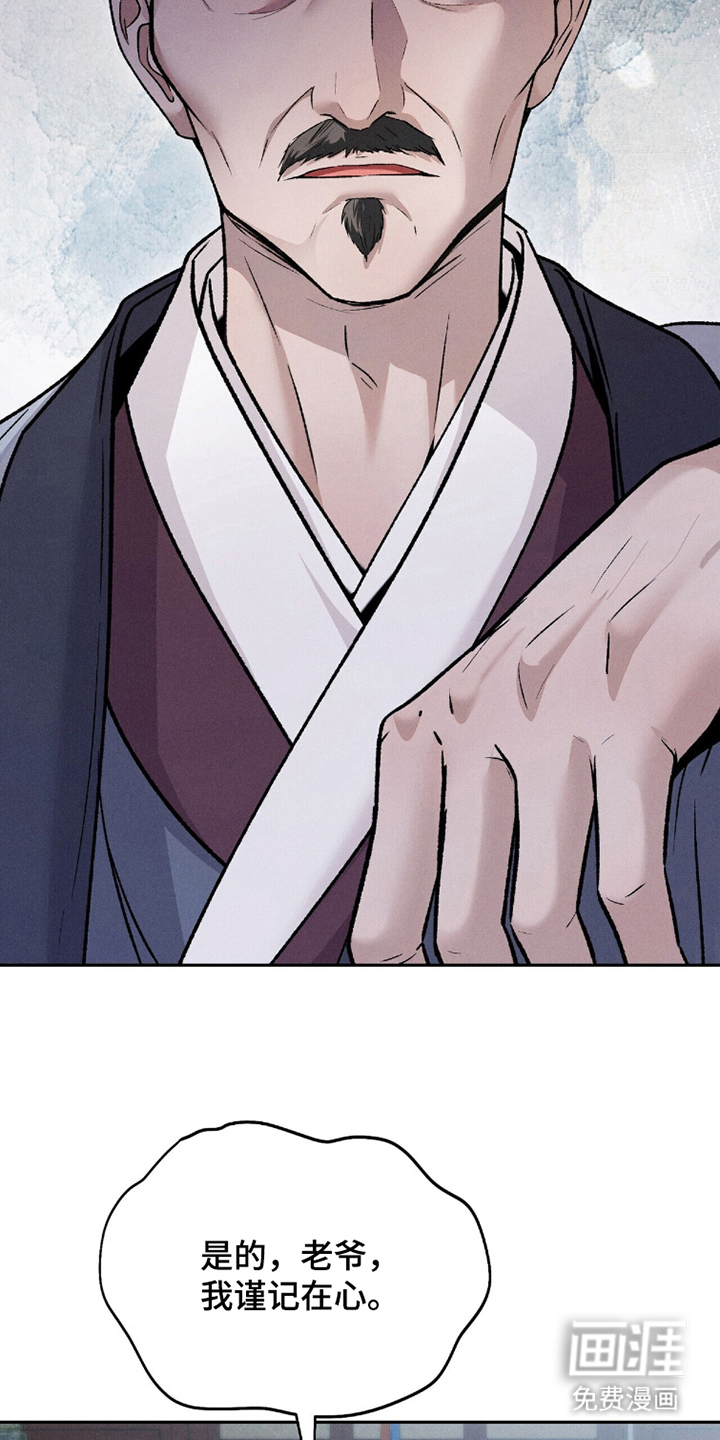 弦上知音漫画-图26