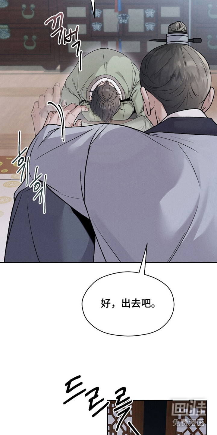 弦上知音漫画-图27