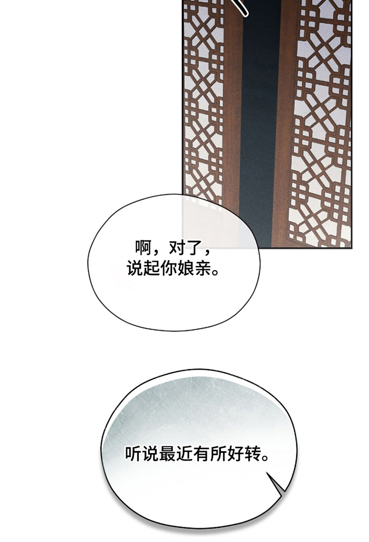 弦上知音漫画-图28