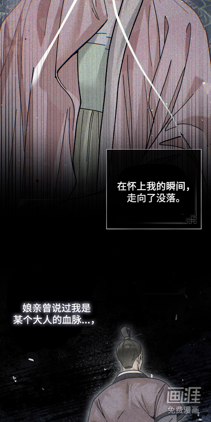 弦上知音漫画-图7