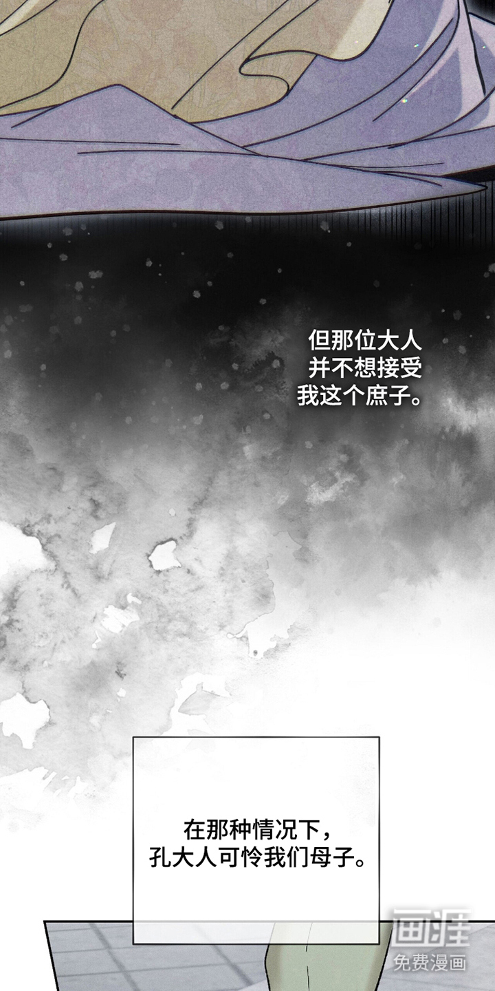 弦上知音漫画-图9