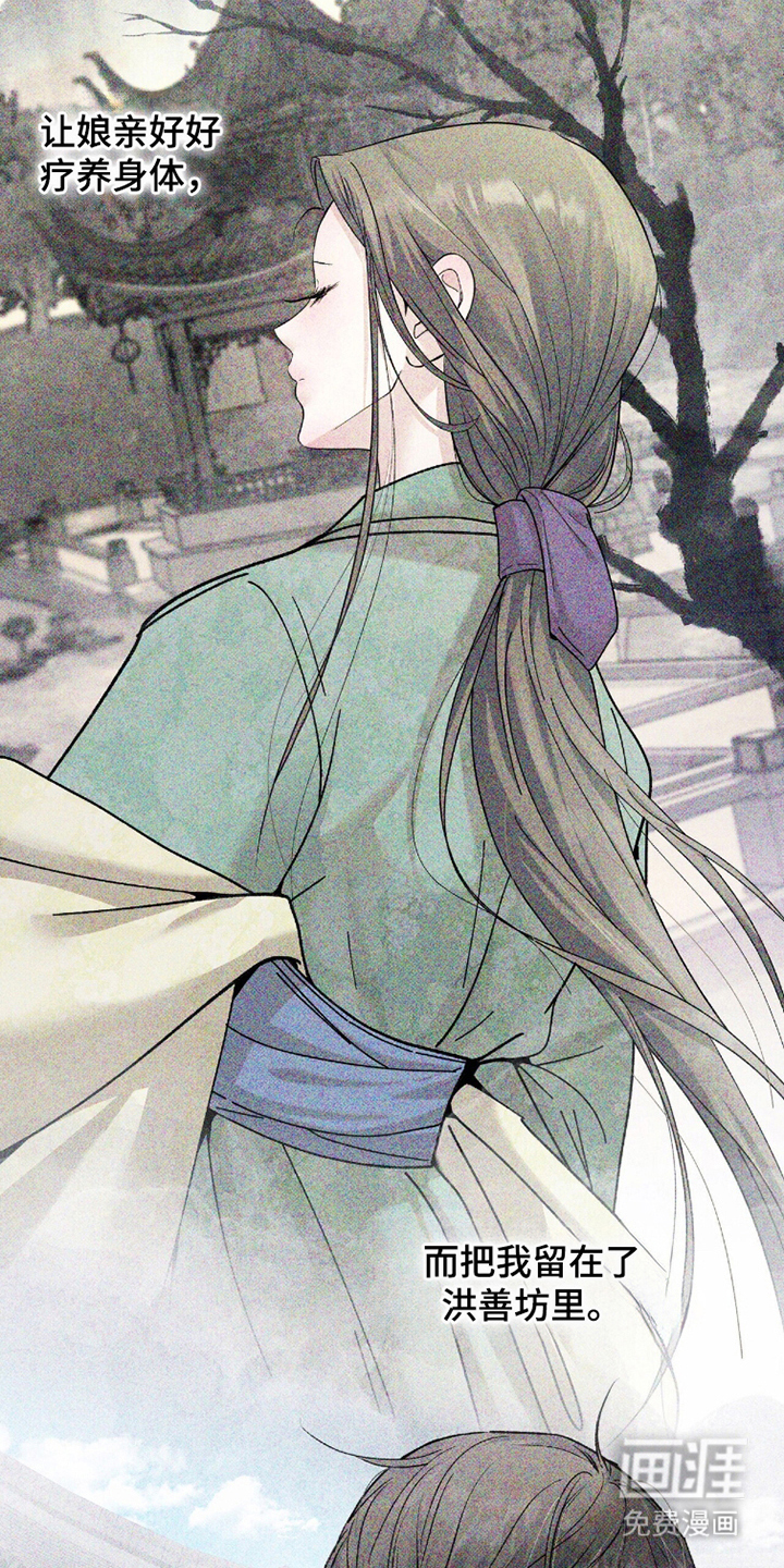 弦上知音漫画-图11