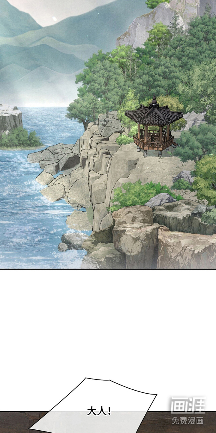 弦上知音漫画-图21