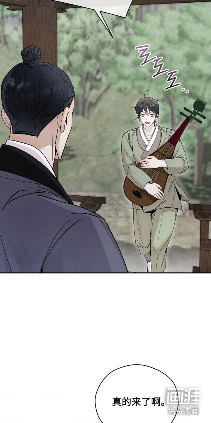 弦上知音漫画-图22