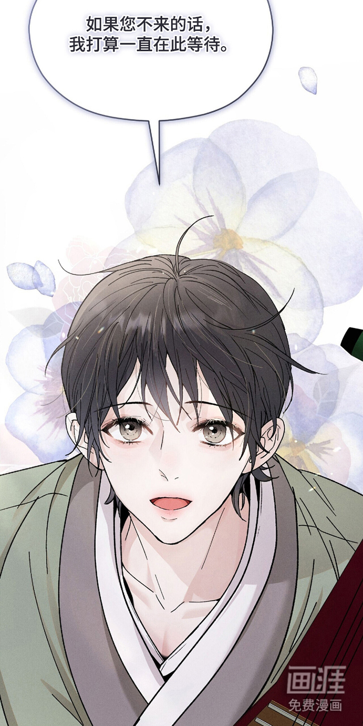 弦上知音漫画-图25