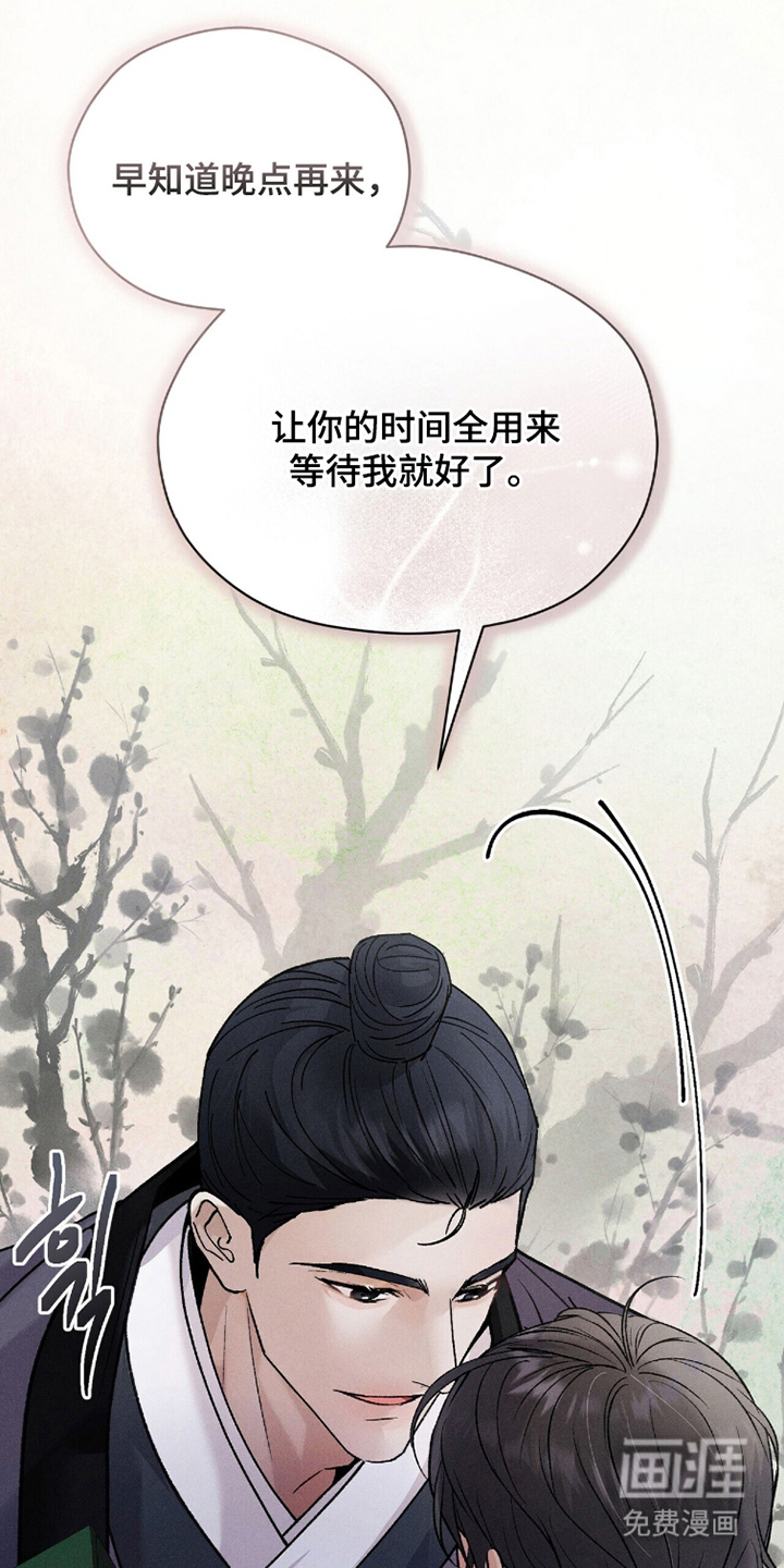 弦上知音漫画-图27