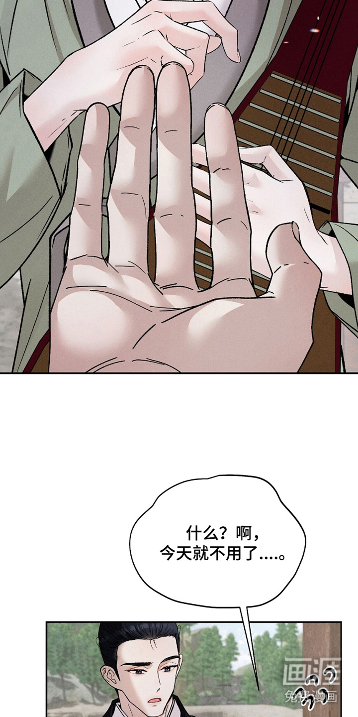 弦上知音漫画-图5