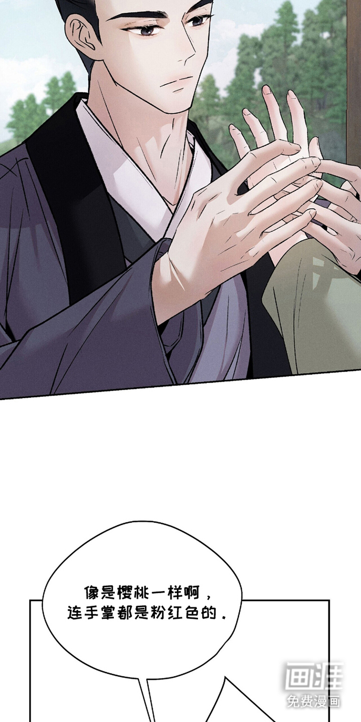 弦上知音漫画-图8