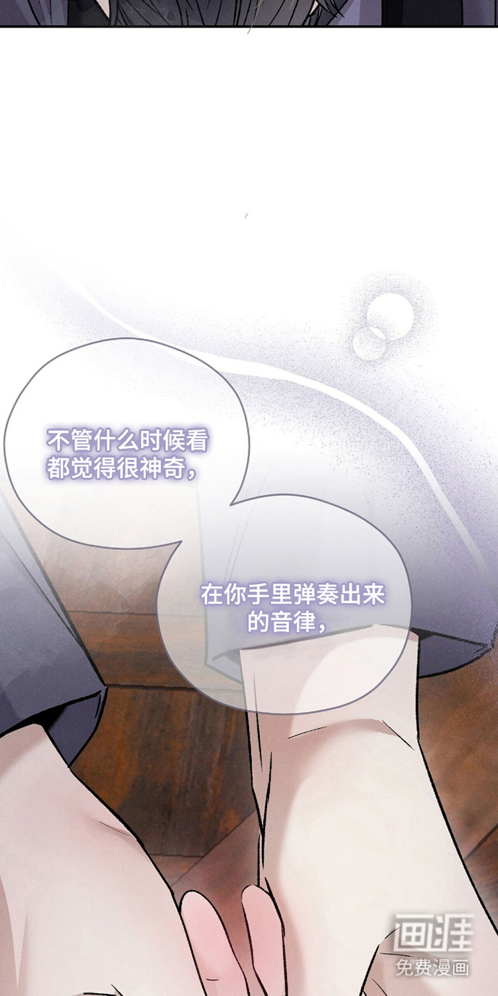 弦上知音漫画-图11