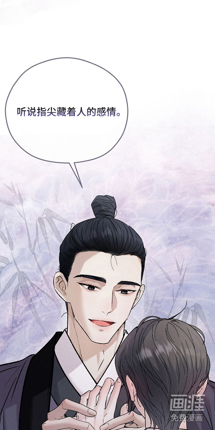 弦上知音漫画-图13