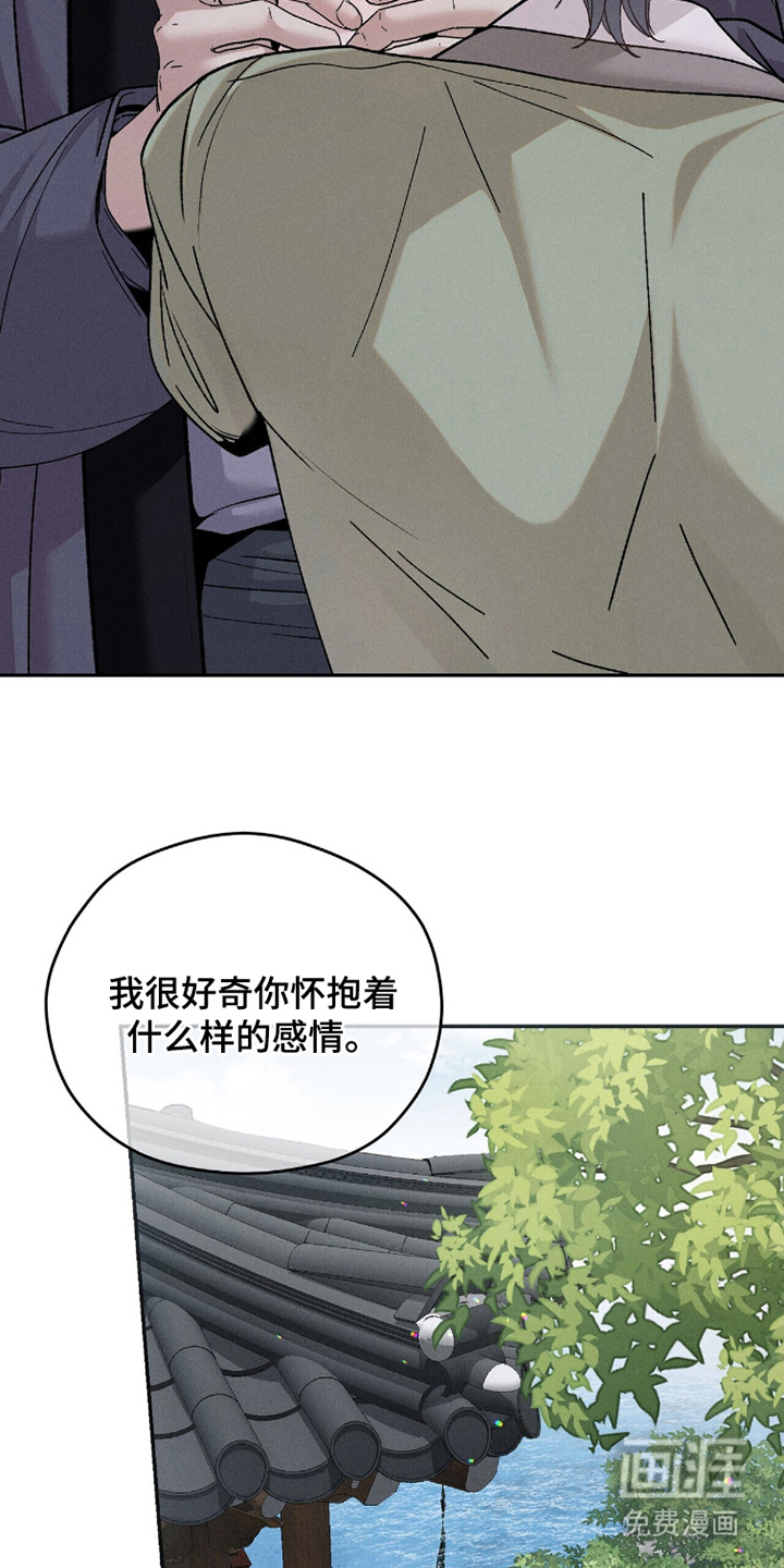 弦上知音漫画-图14