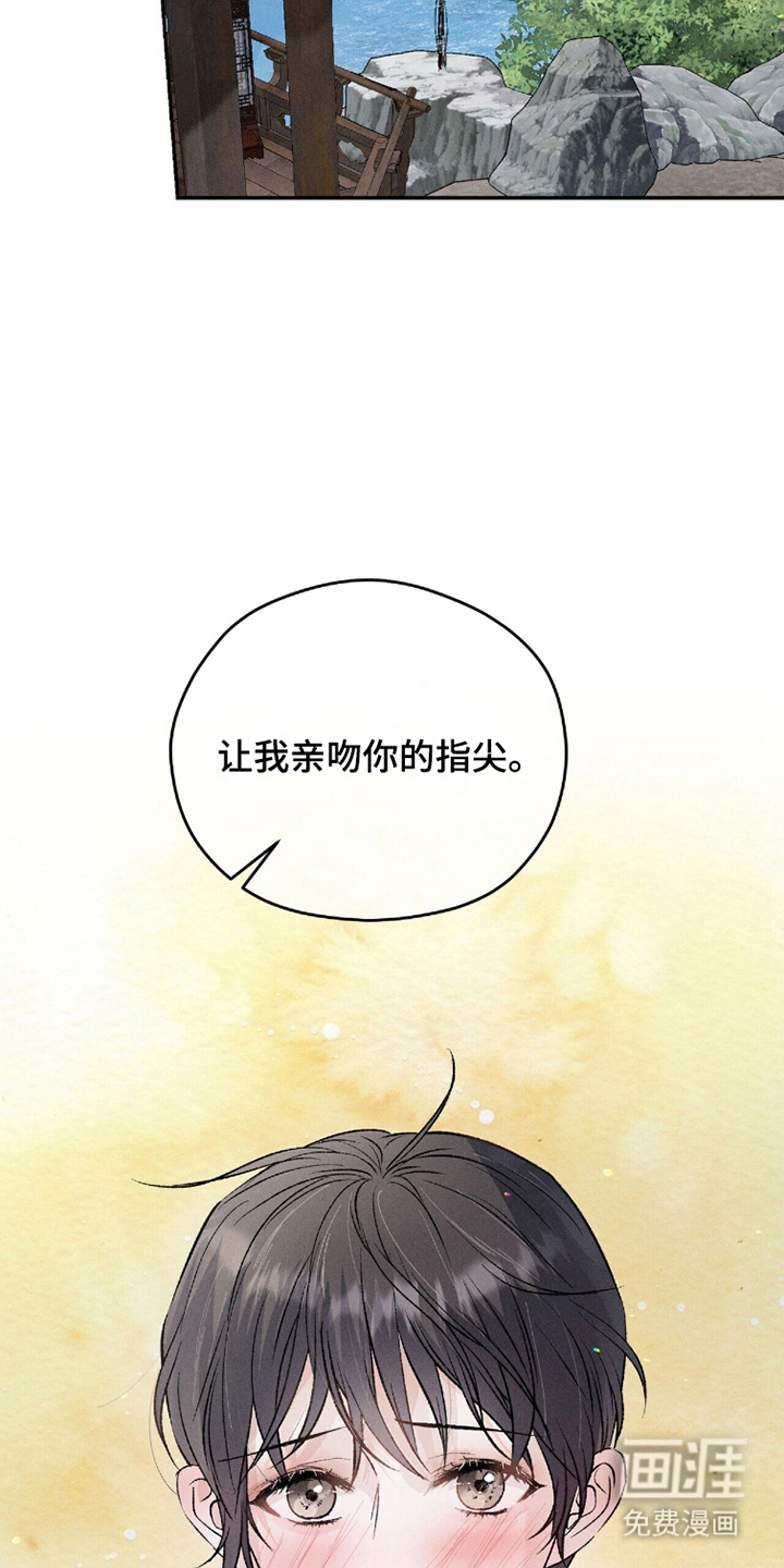 弦上知音漫画-图15