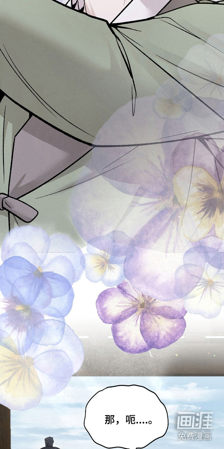 弦上知音漫画-图21