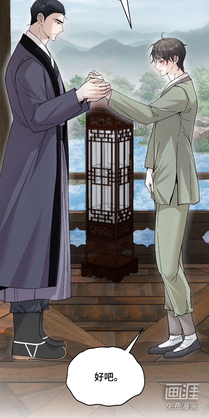 弦上知音漫画-图22