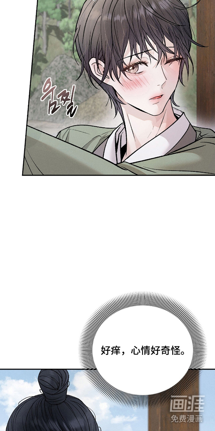 弦上知音漫画-图25