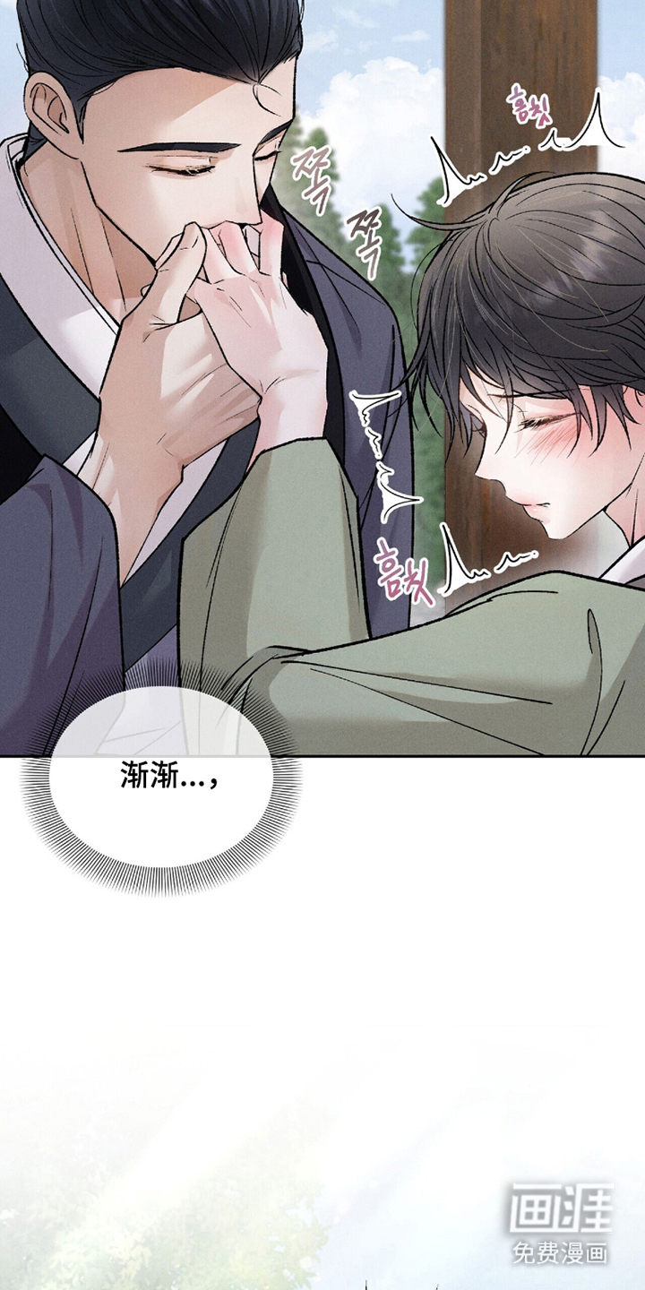 弦上知音漫画-图26