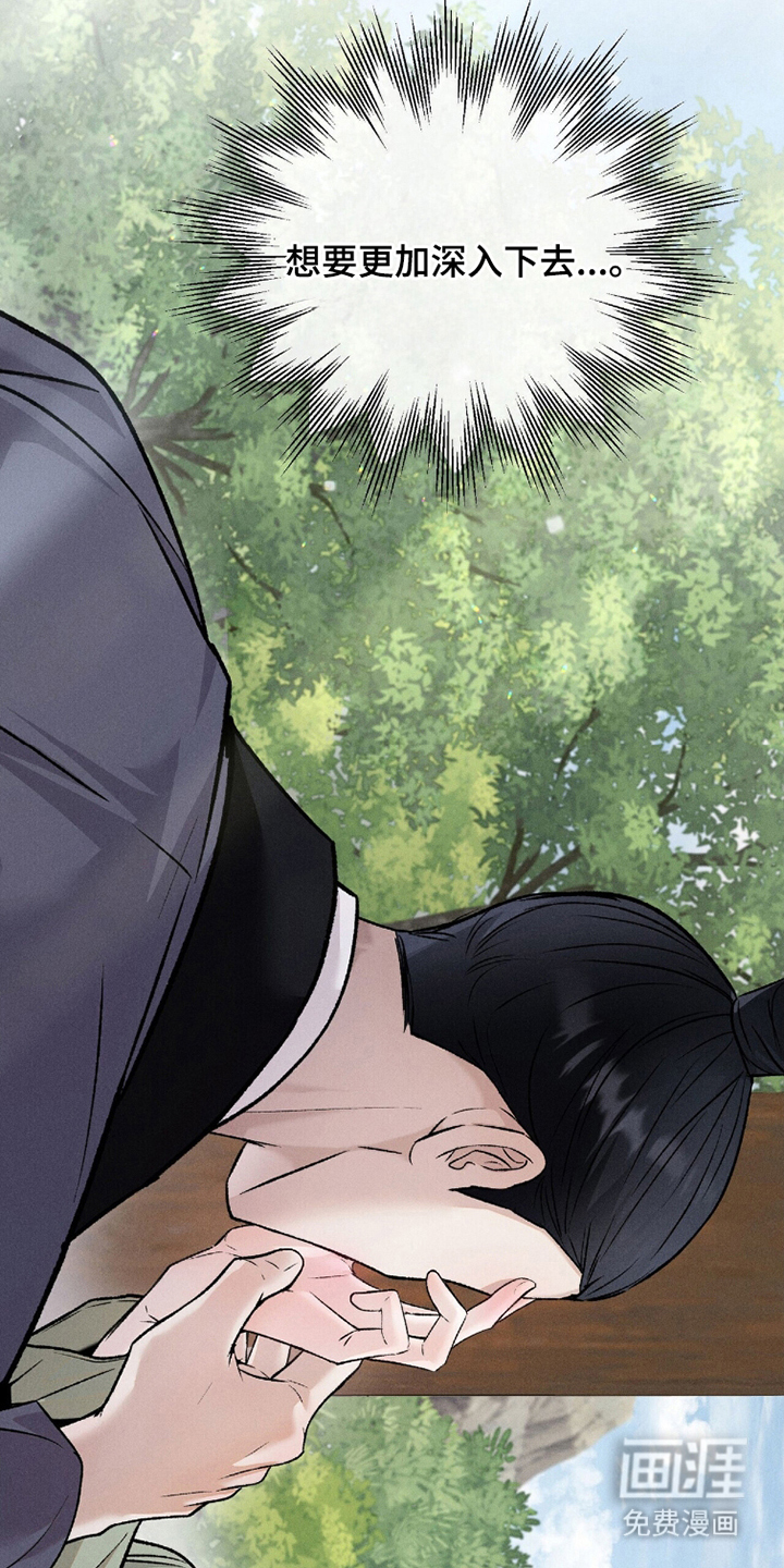 弦上知音漫画-图27