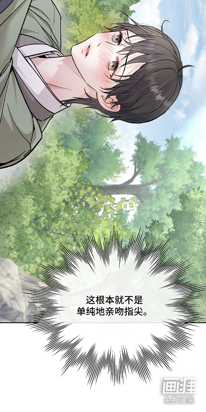 弦上知音漫画-图28