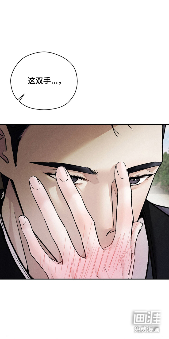 弦上知音漫画-图29