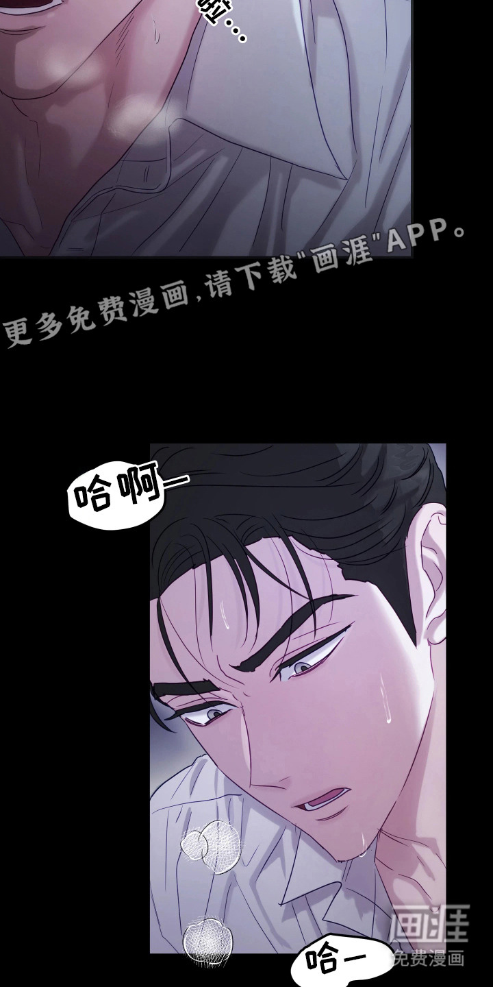 系统逼我当霸总漫画-图4