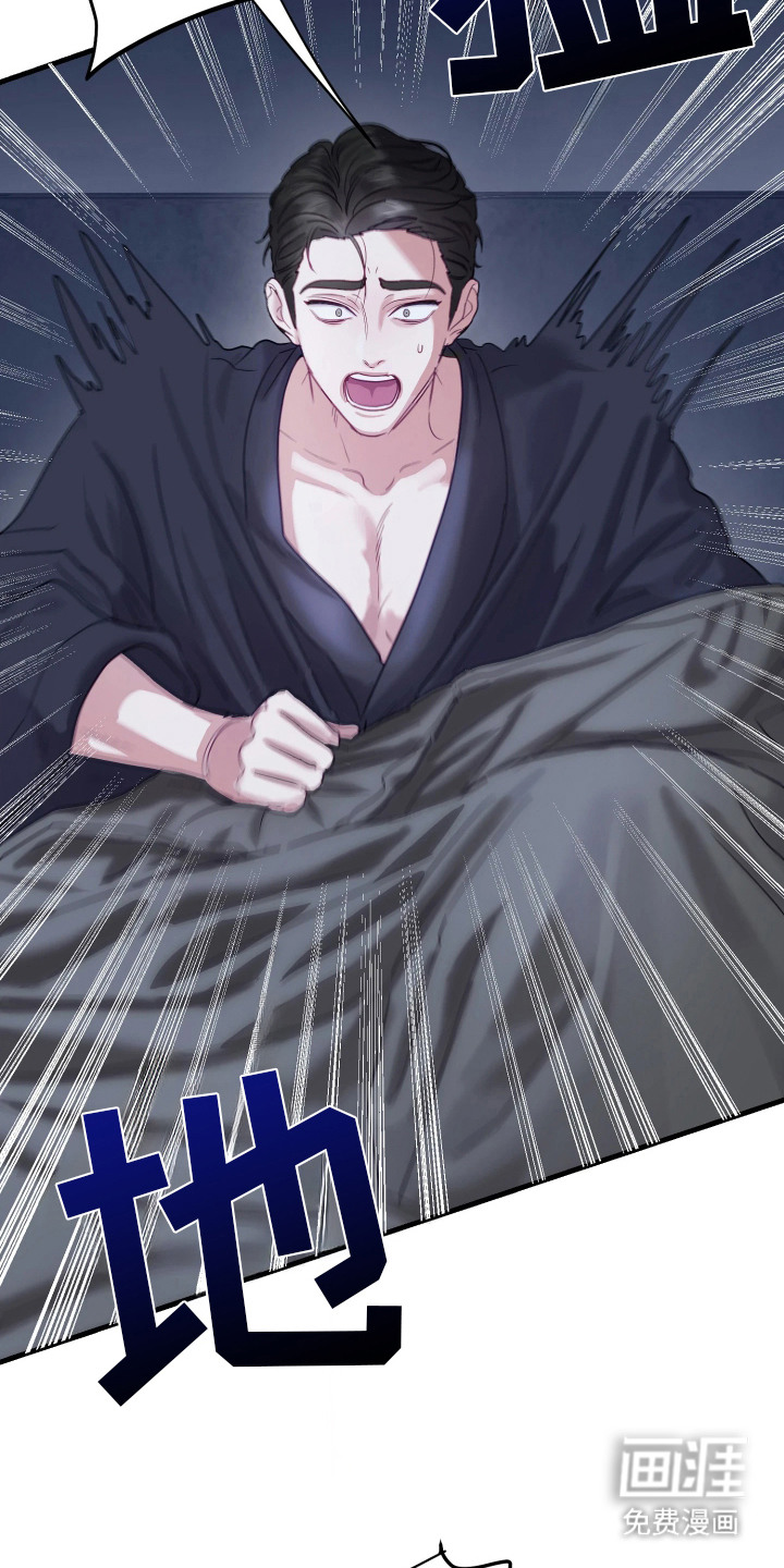 系统逼我当霸总漫画-图12