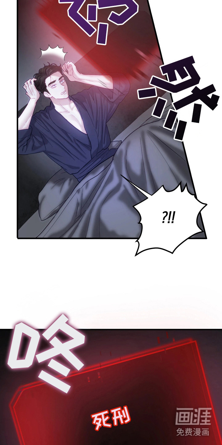 系统逼我当霸总漫画-图16