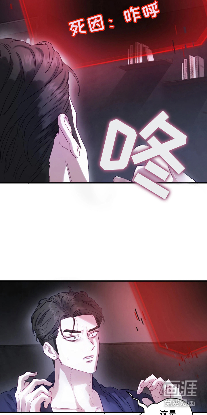 系统逼我当霸总漫画-图17