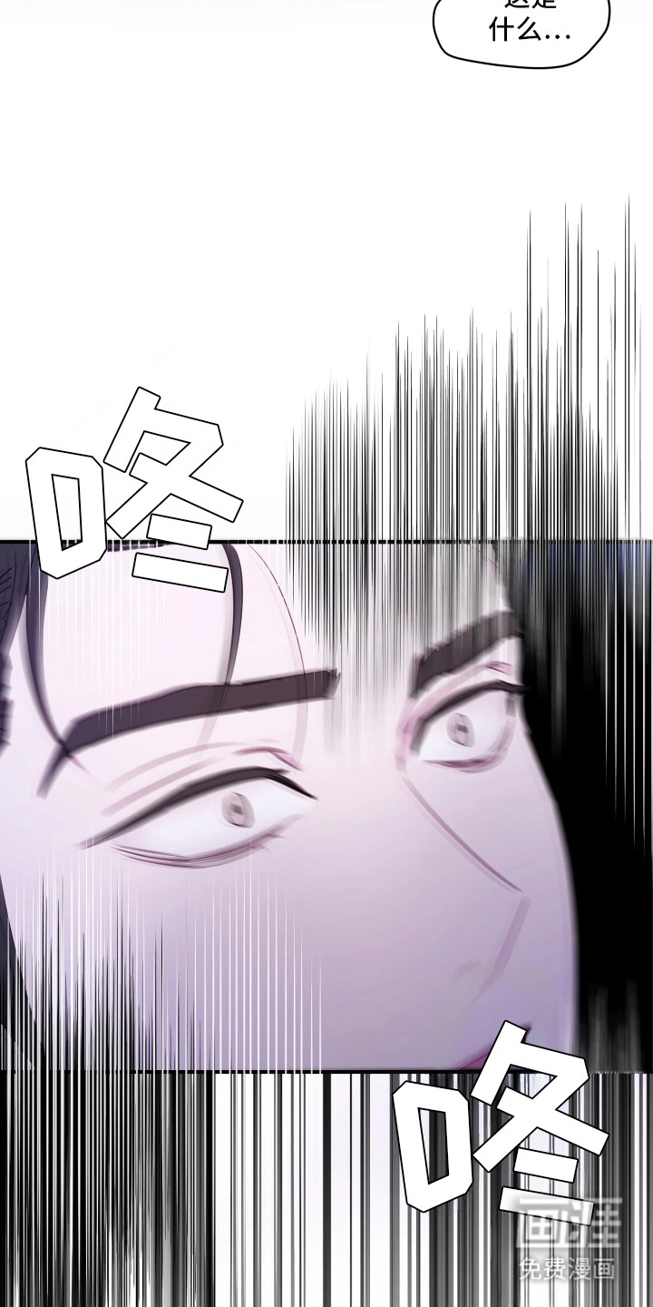 系统逼我当霸总漫画-图18