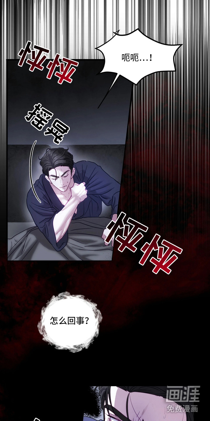 系统逼我当霸总漫画-图19