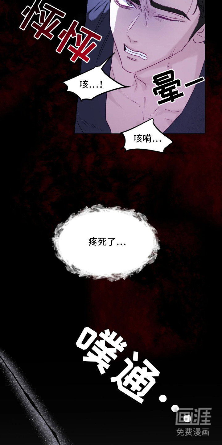 系统逼我当霸总漫画-图20