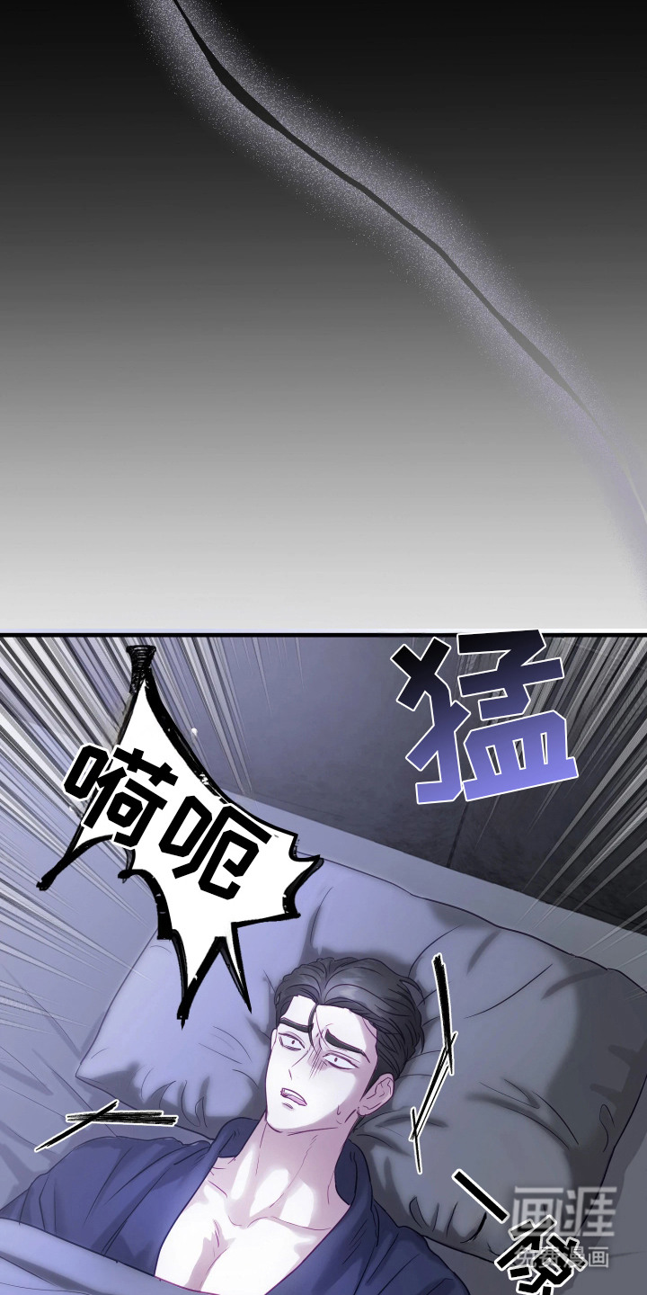 系统逼我当霸总漫画-图21