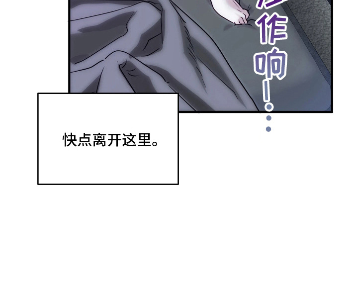 系统逼我当霸总漫画-图25