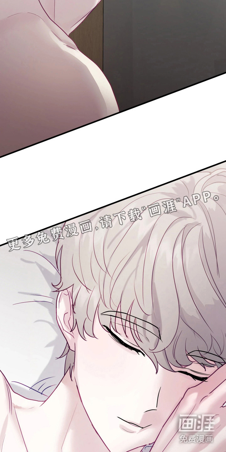 系统逼我当霸总漫画-图5