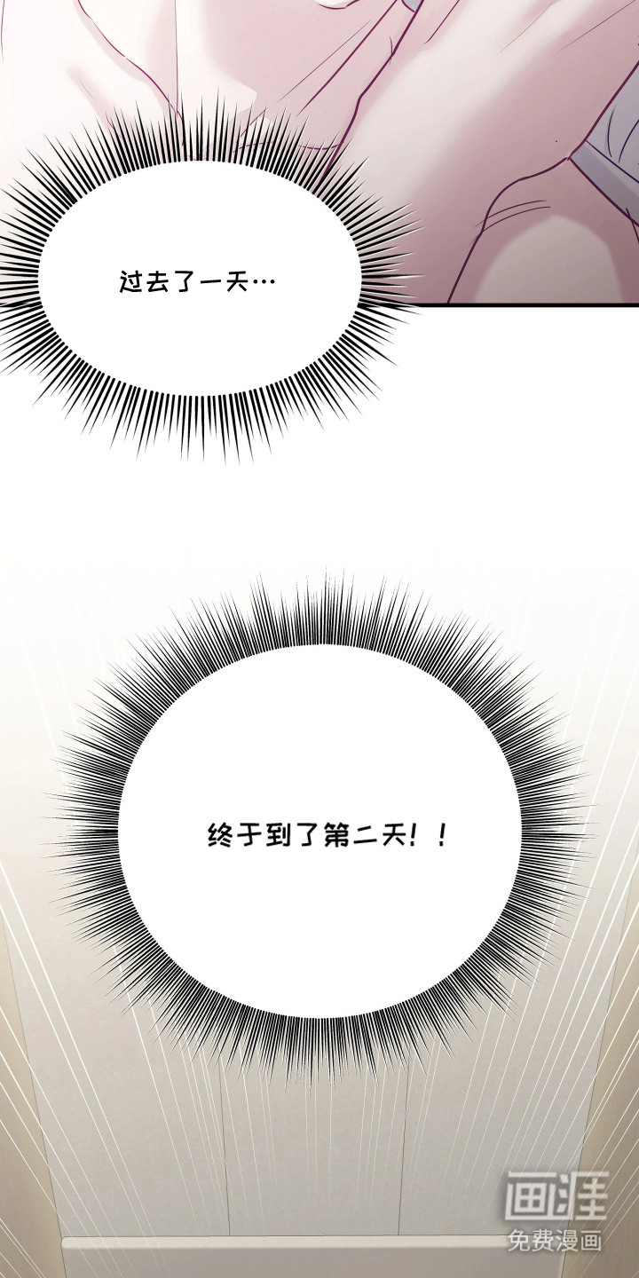 系统逼我当霸总漫画-图6