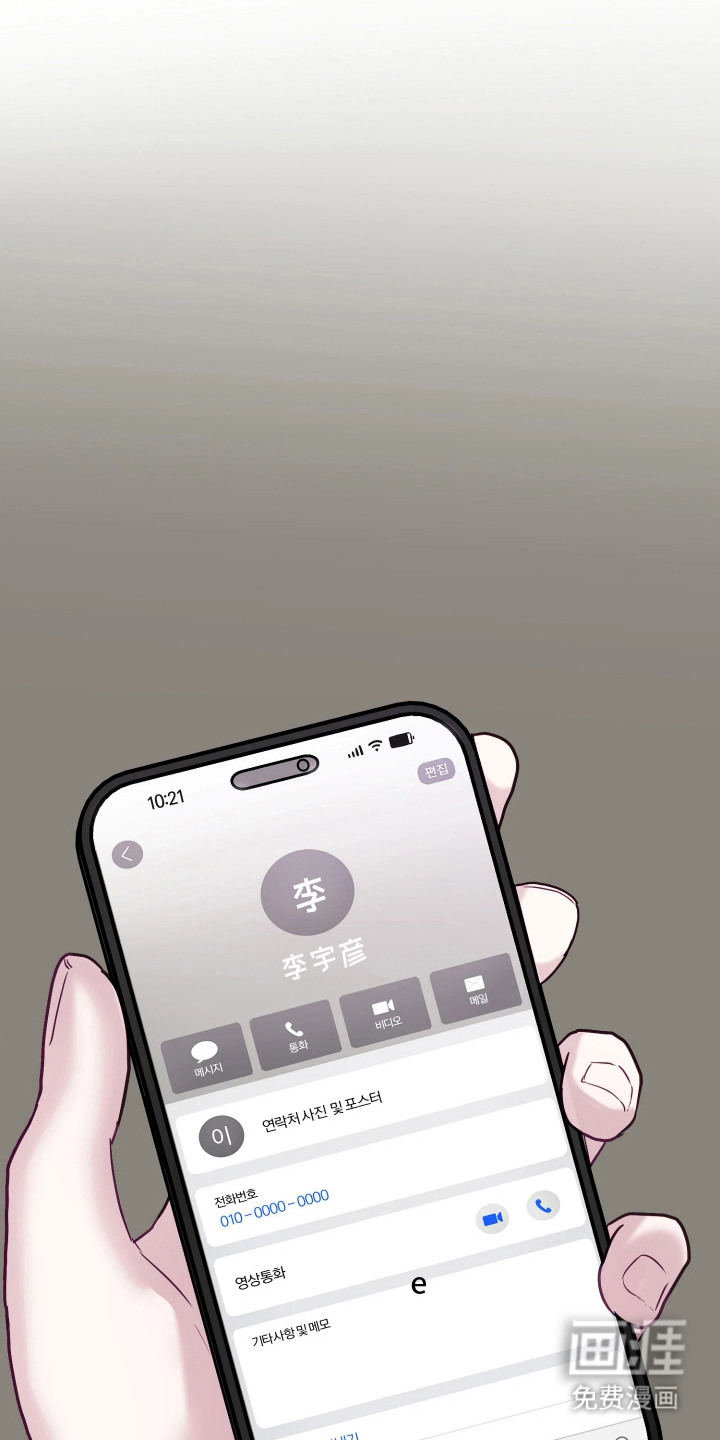 系统逼我当霸总漫画-图8