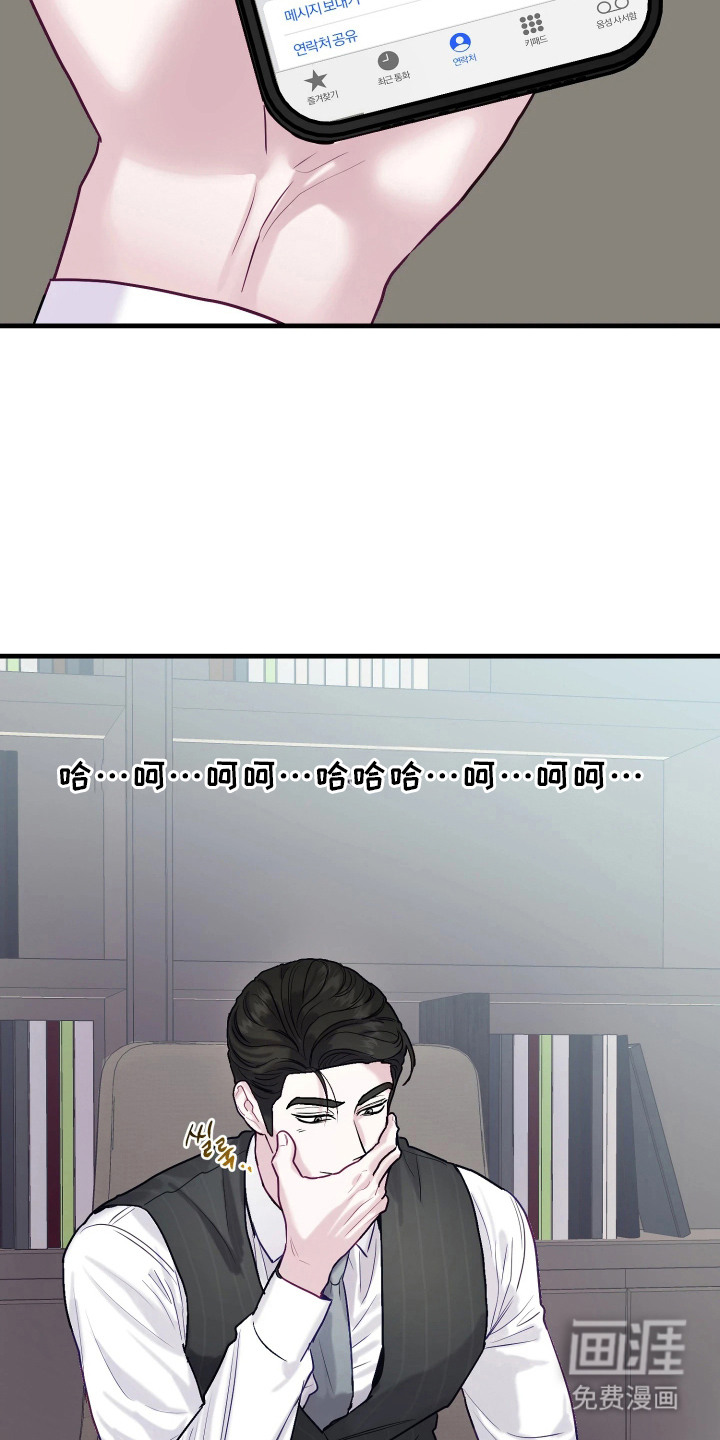 系统逼我当霸总漫画-图9